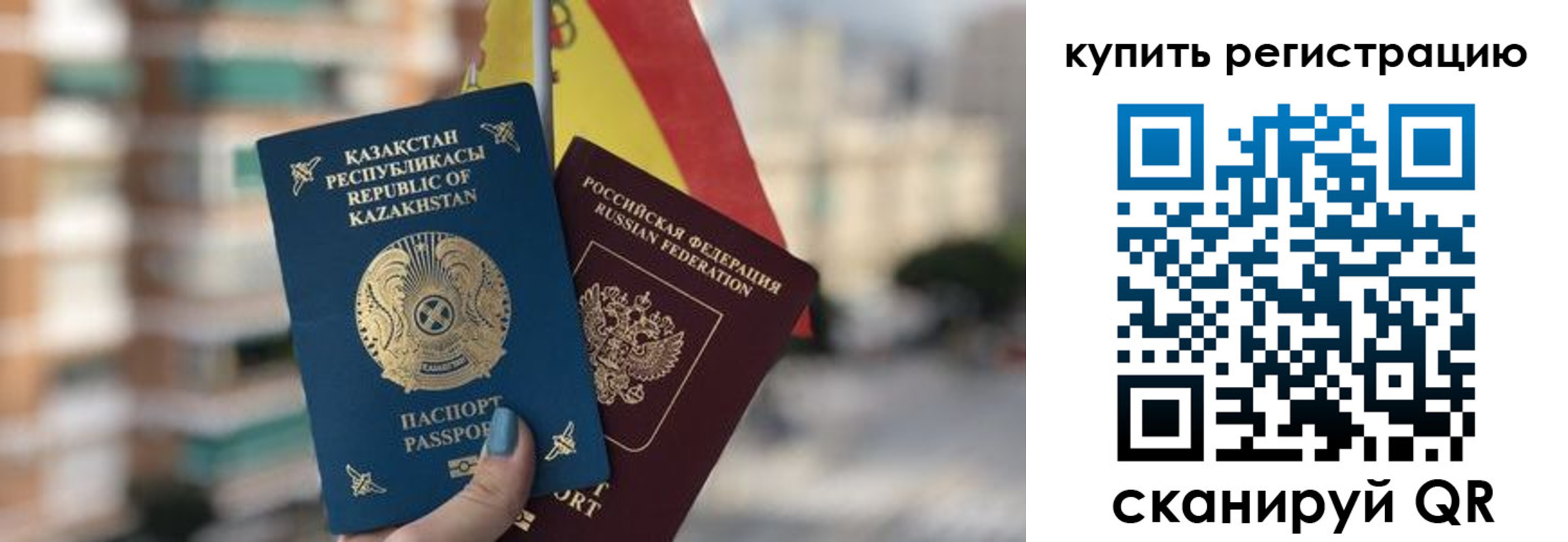 временная регистрация законно в Кандалакше