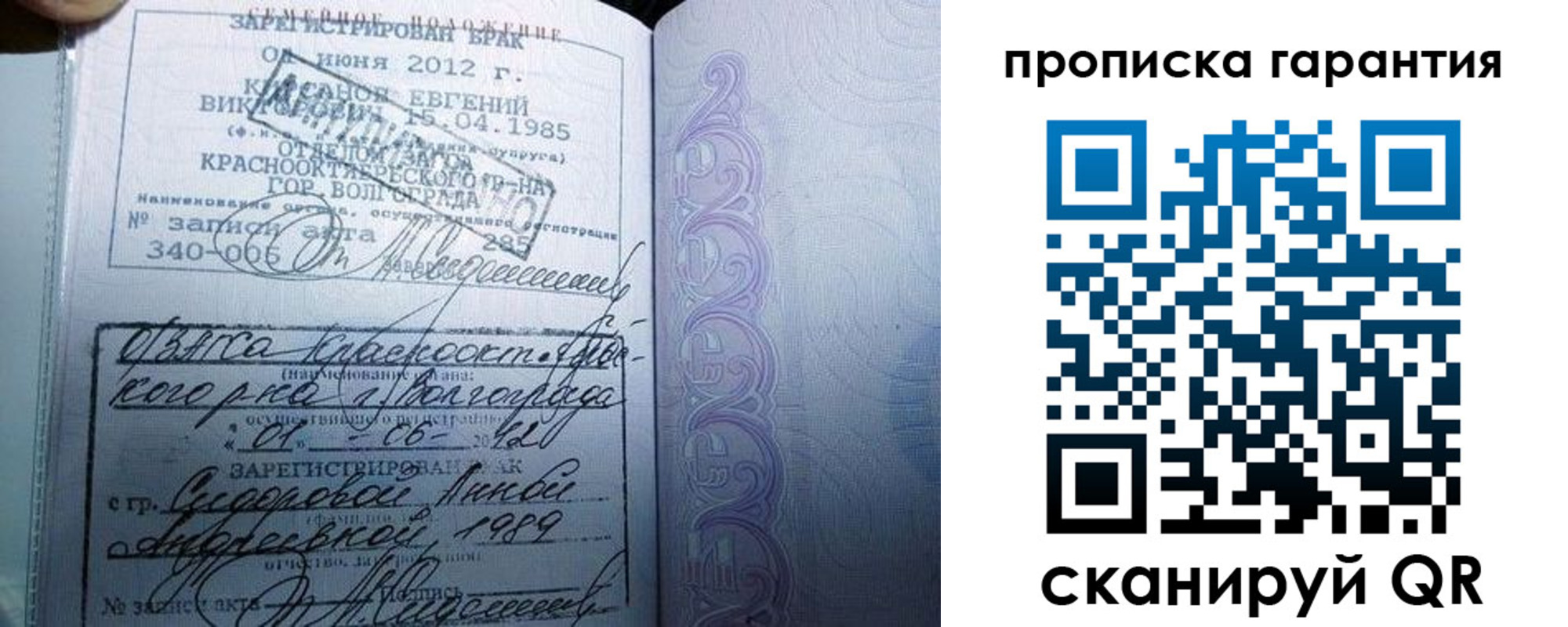 прописка в квартире в Кандалакше