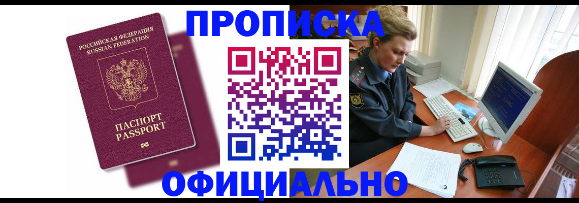 временная регистрация поиск в Кандалакше