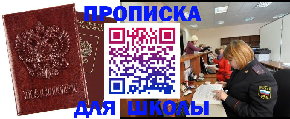 прописка для военкомата в Кандалакше