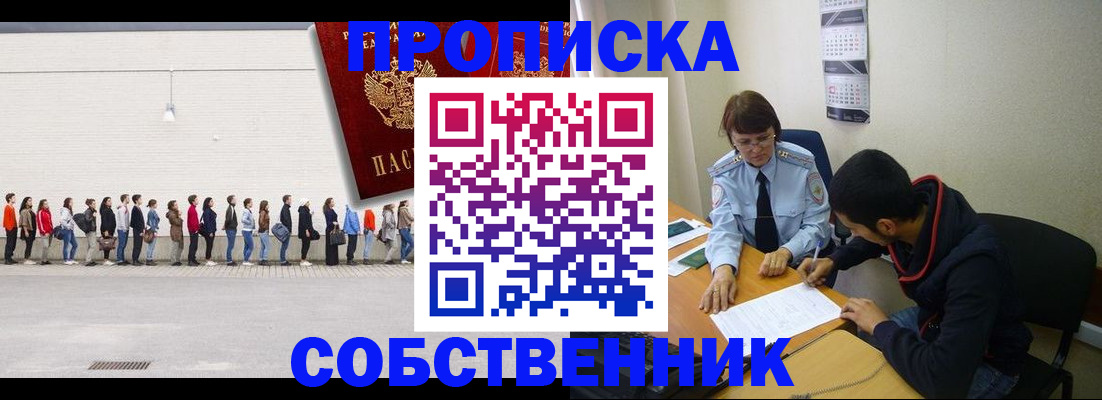 временная регистрация недорого в Кандалакше