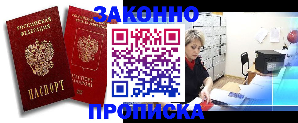 регистрация в Кандалакше