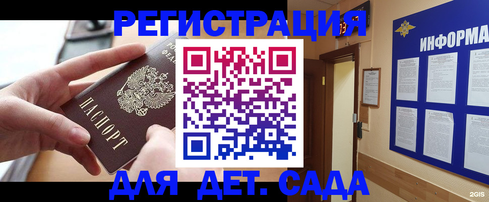 найти адрес прописки в Кандалакше