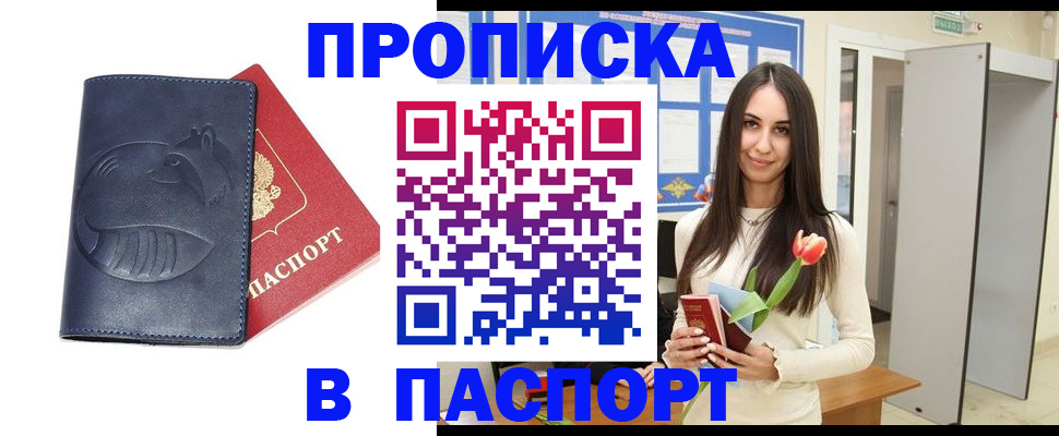 регистрация в Кандалакше