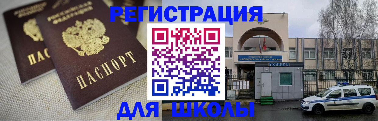 временная регистрация для всех в Кандалакше