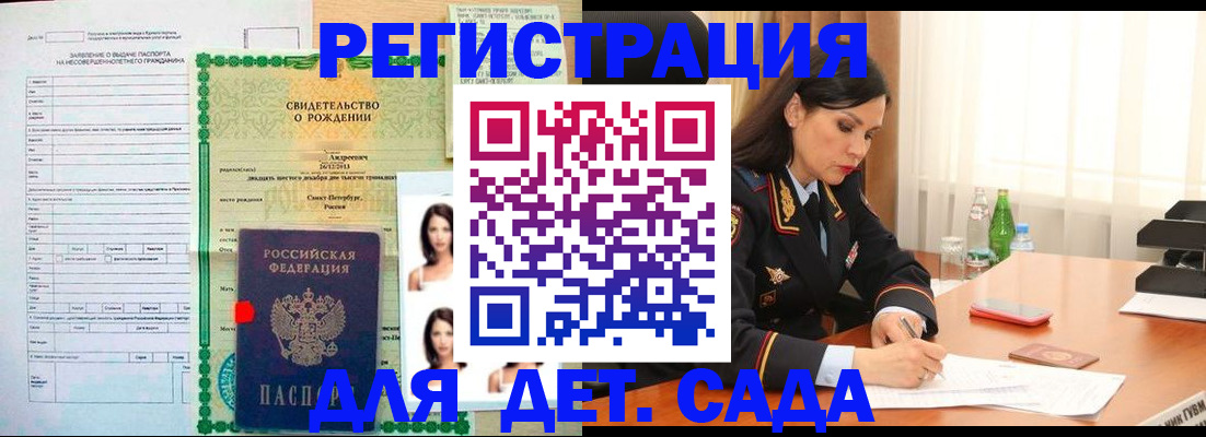 прописка регистрация в Кандалакше