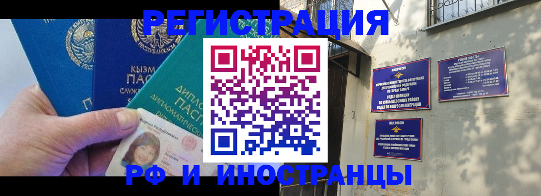 временная регистрация поиск в Кандалакше